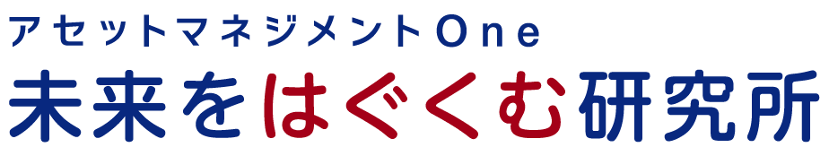 未来をはぐくむ研究所